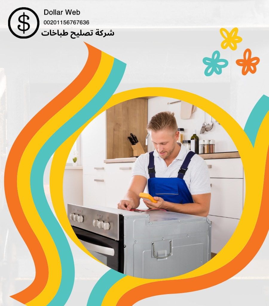 امهر فنى طباخات