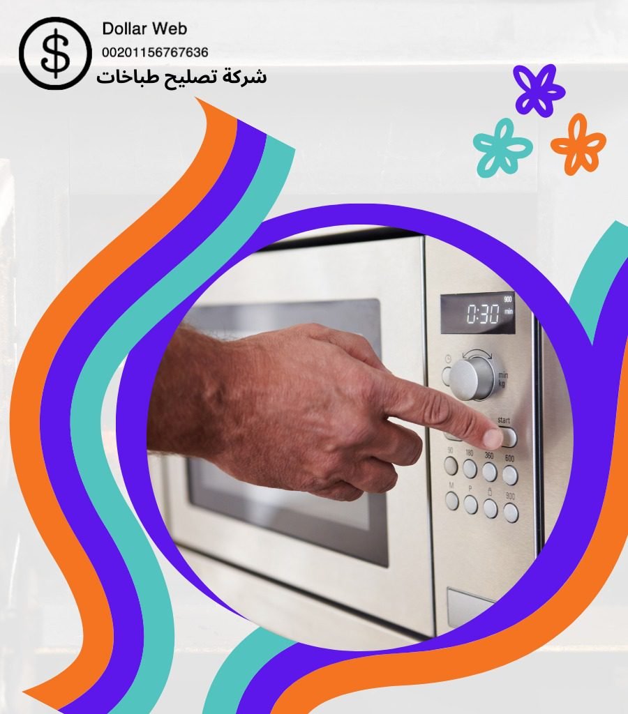 اسرع فني تصليح طباخات