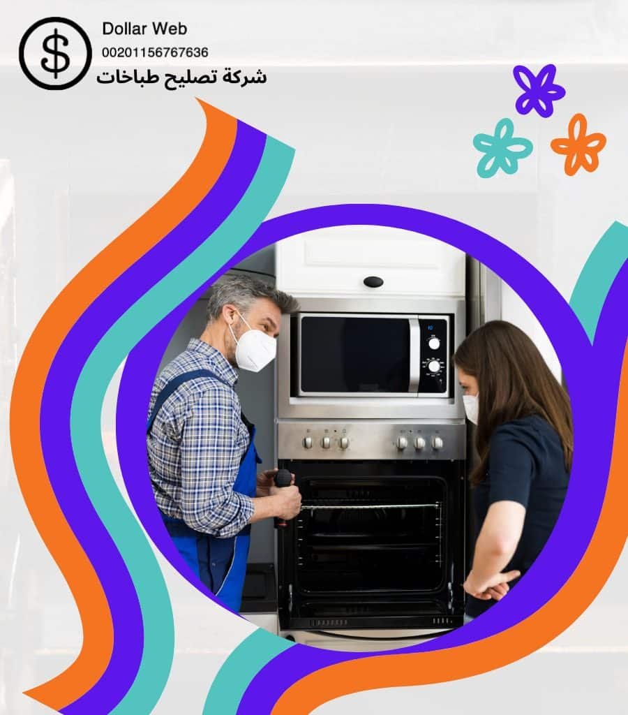 فني تصليح طباخات