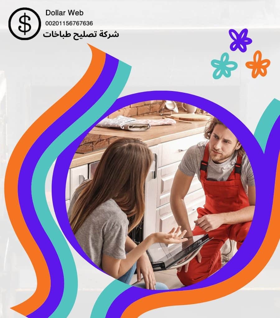 فني تصليح طباخات بالقيروان