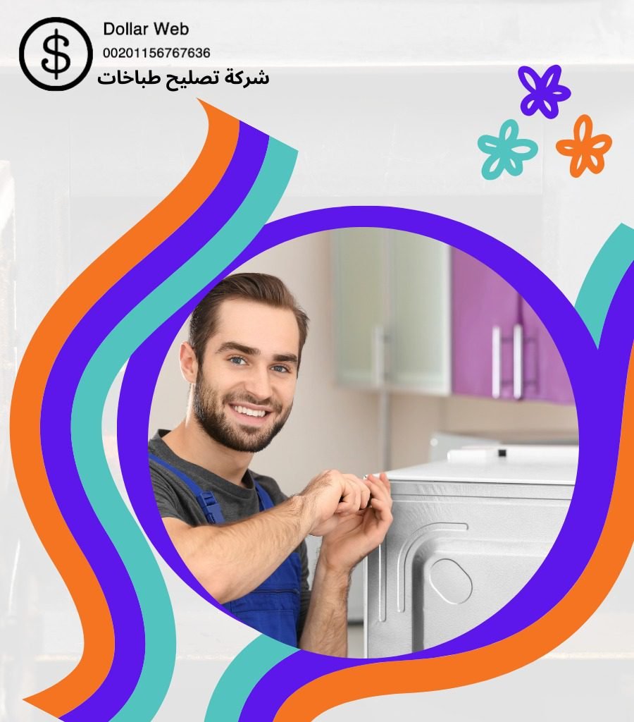 فنى طباخات الفروانية بالكويت