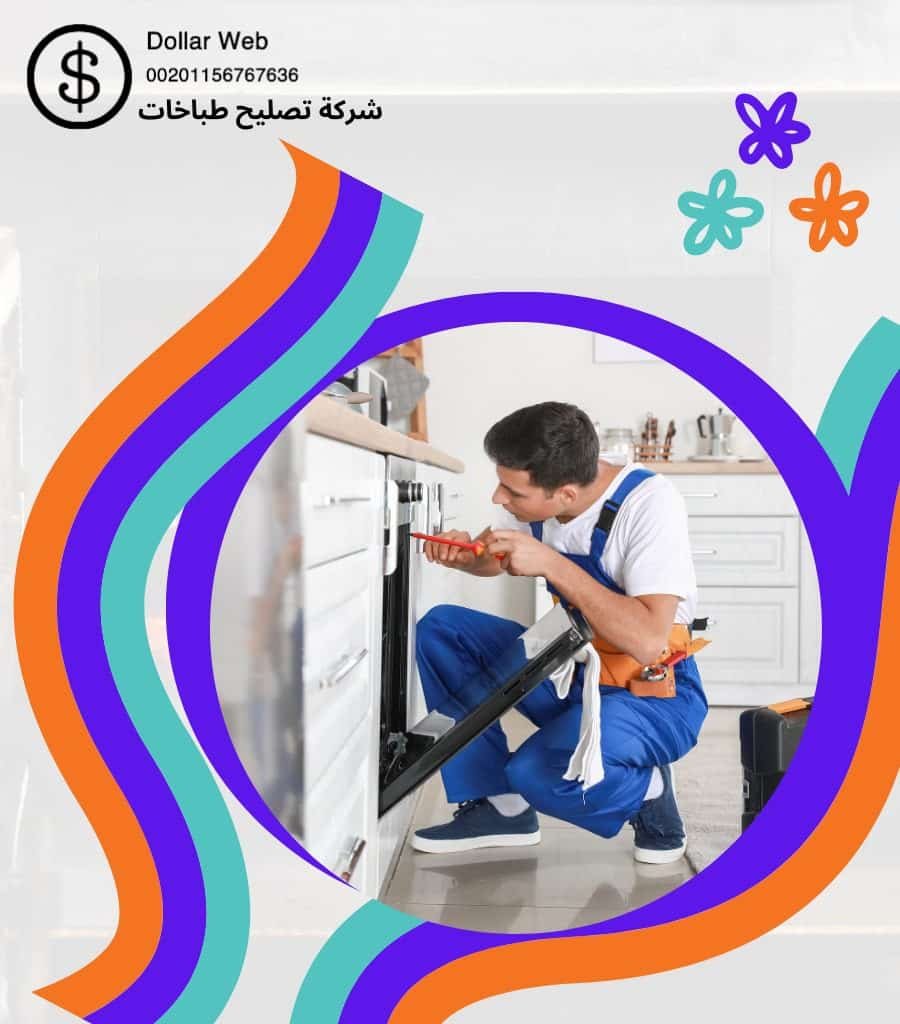 تصليح طباخات المنصوريه بالكويت