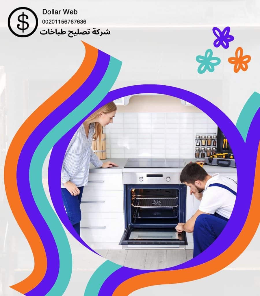 تصليح طباخات الرميثية الكويت