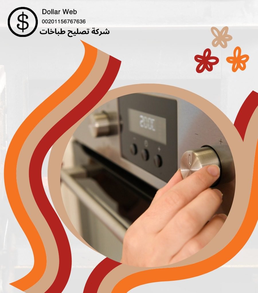 تصليح طباخات قرطبة الكويت