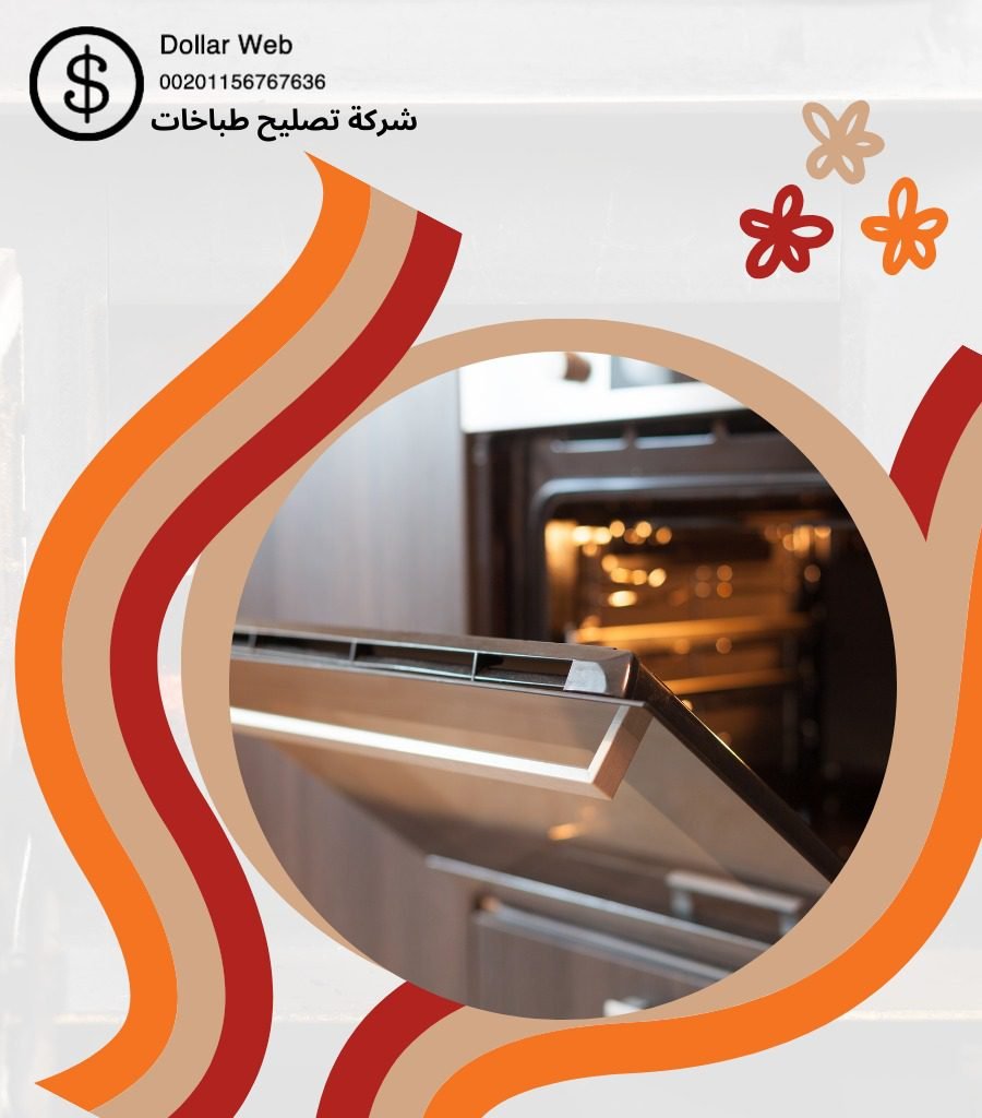 تصليح طباخات الروضة الكويت