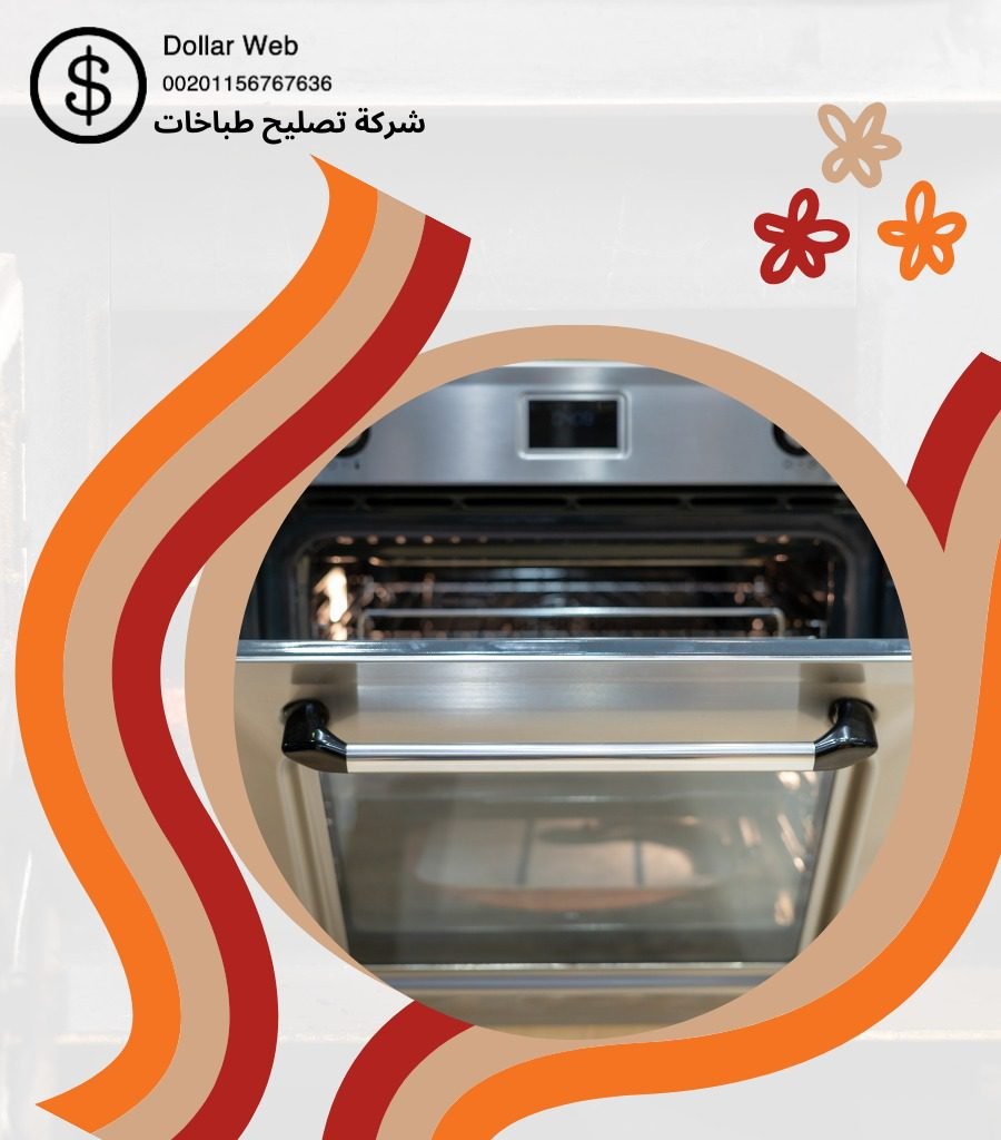 تصليح طباخات الخيران بالكويت