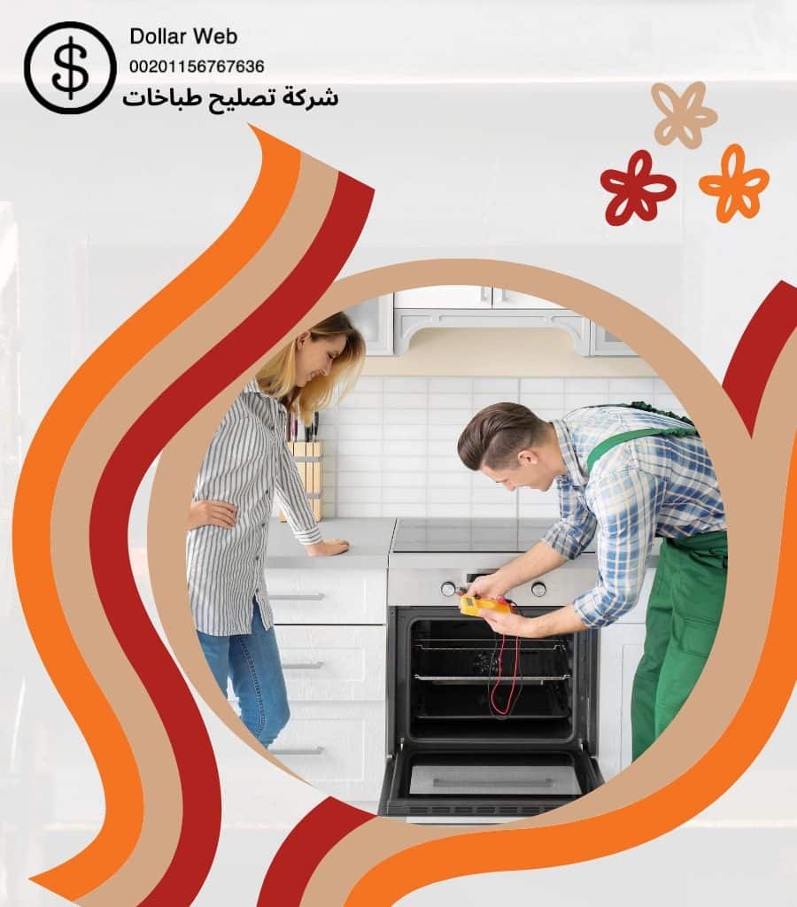 مصلح افران غاز الكويت