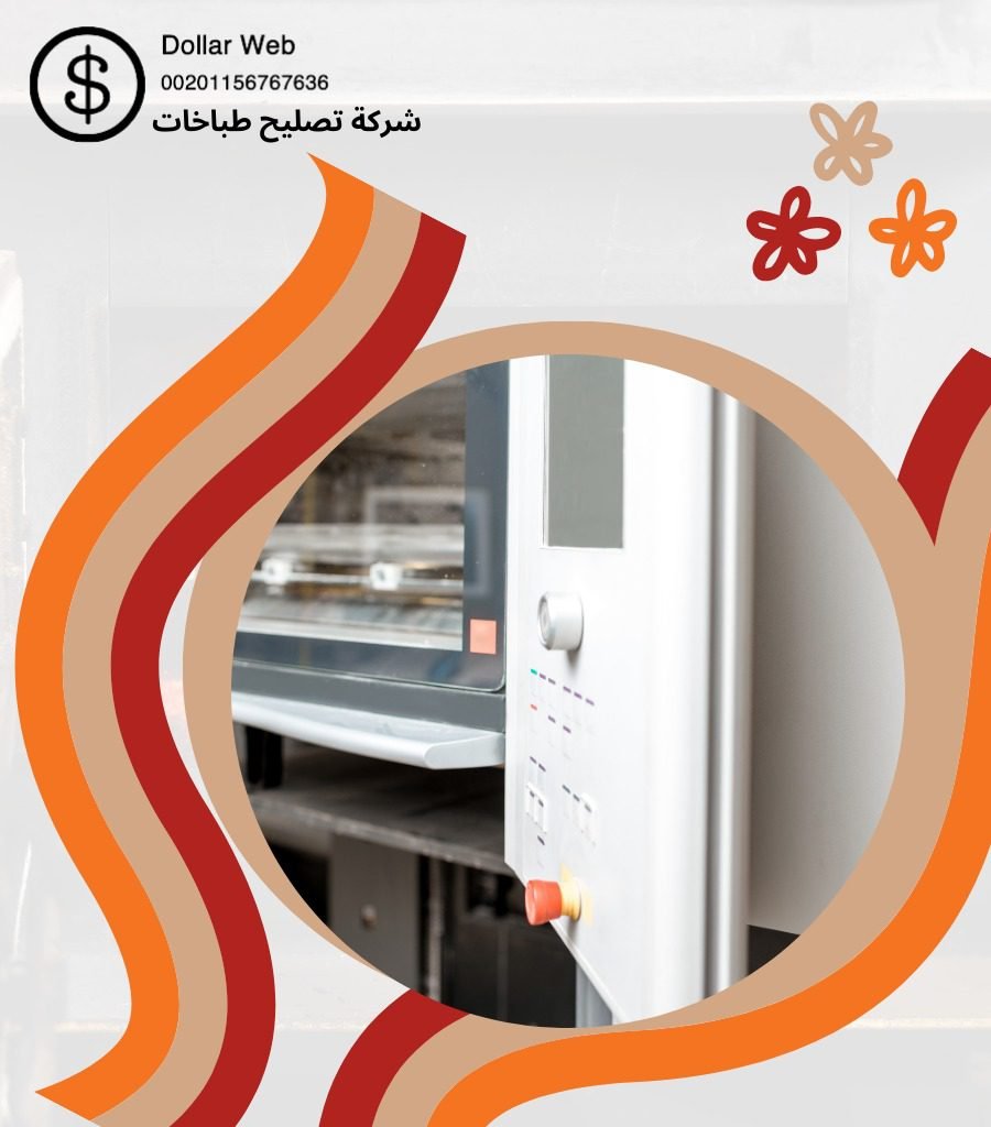 ورشة تصليح طباخات الكويت