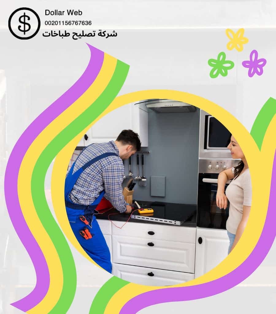 ورشة اصلاح افران غاز بوتاجاز