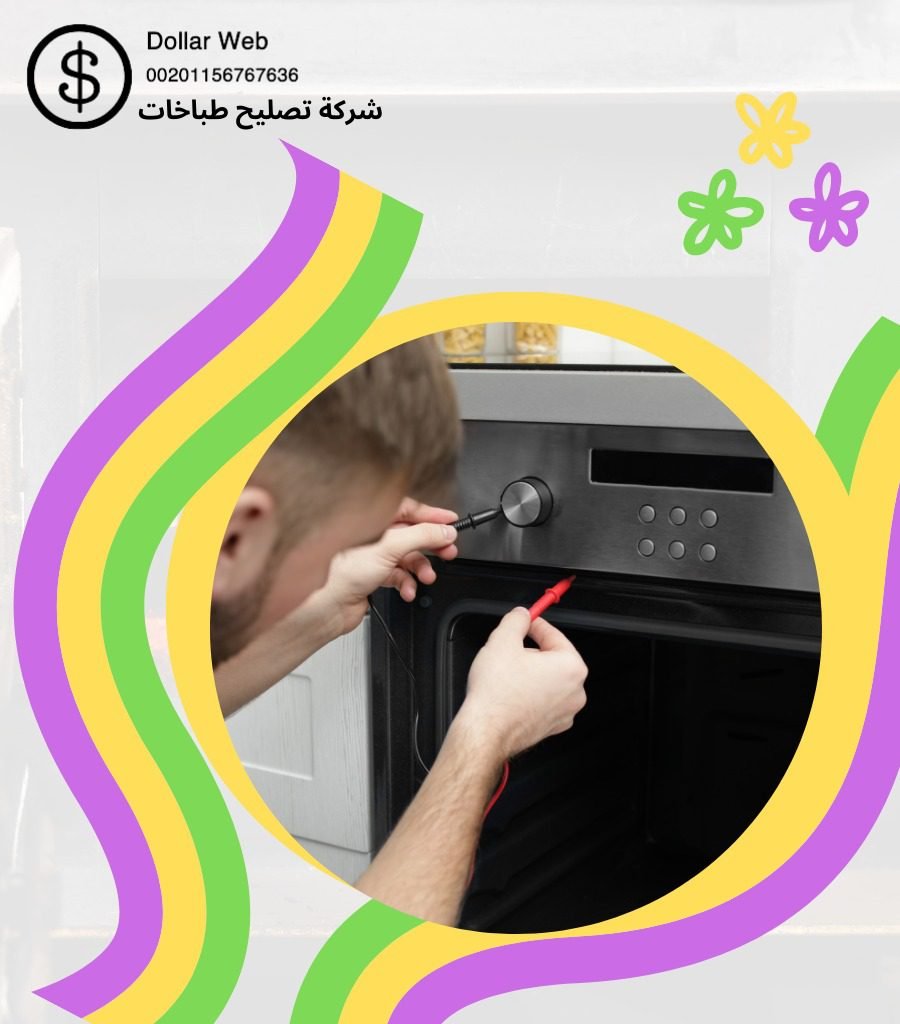 تنظيف افران غاز الكويت