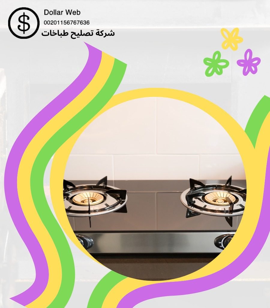 فني تصليح الطباخات بالكويت