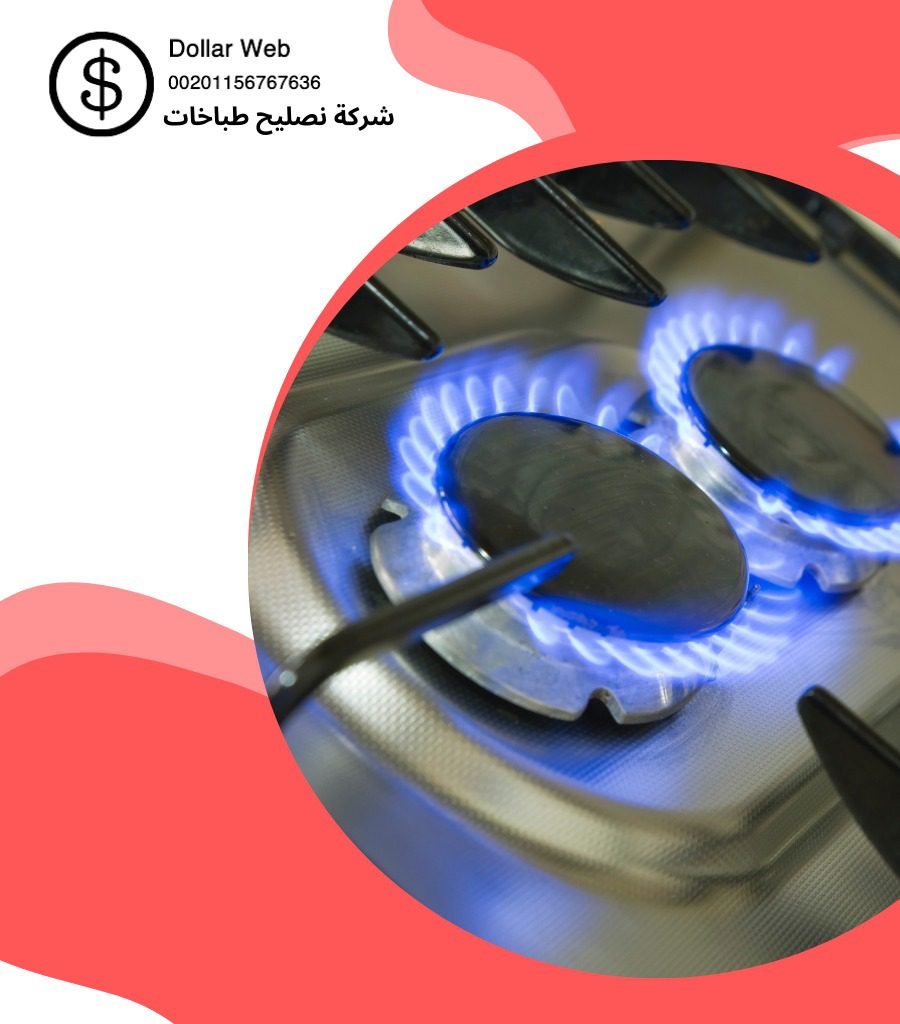 تصليح طباخات غرناطة بالكويت