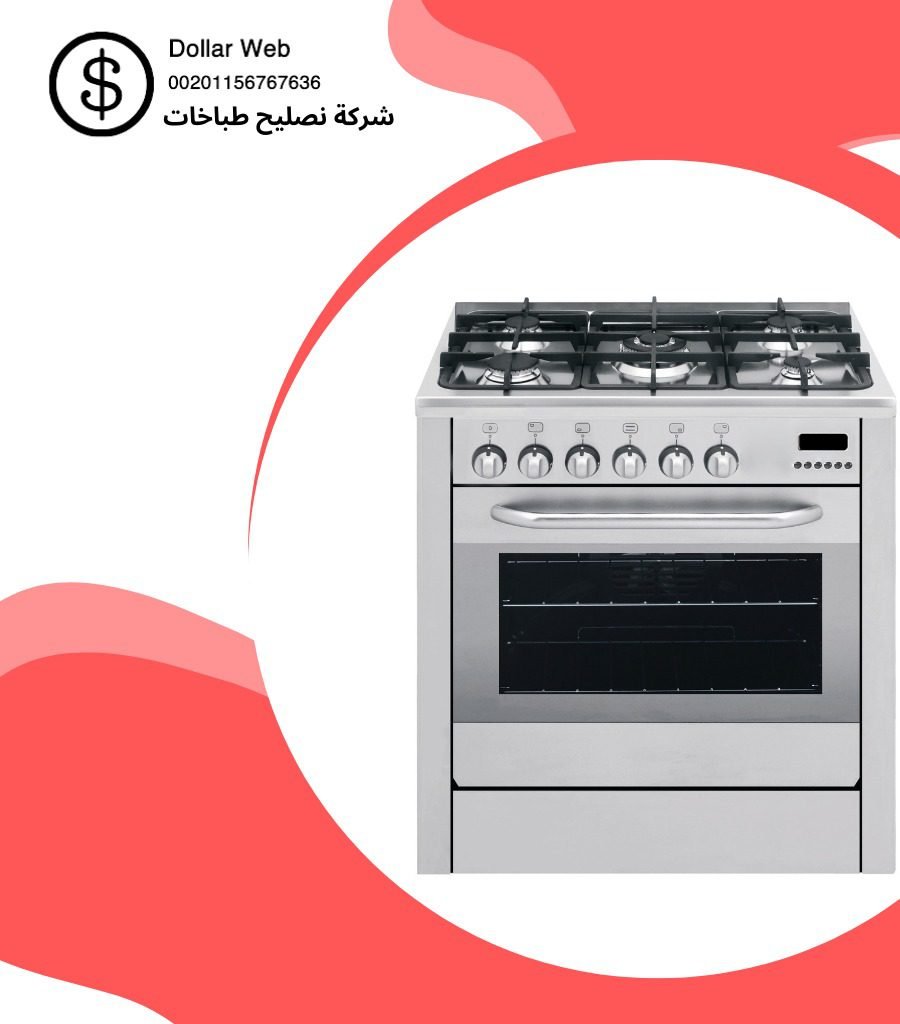 تصليح طباخات الوفرة بالكويت