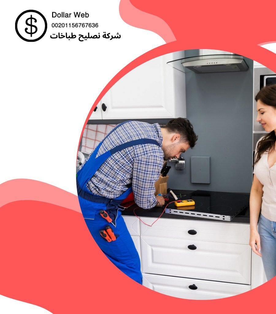 فني طباخات العمرية الكويت