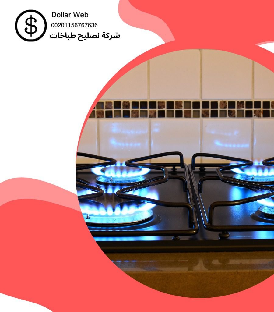 تصليح طباخات الشامية بالكويت