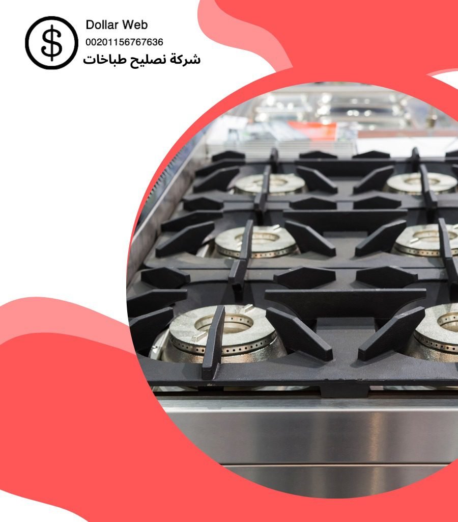 تصليح طباخات القيروان بالكويت