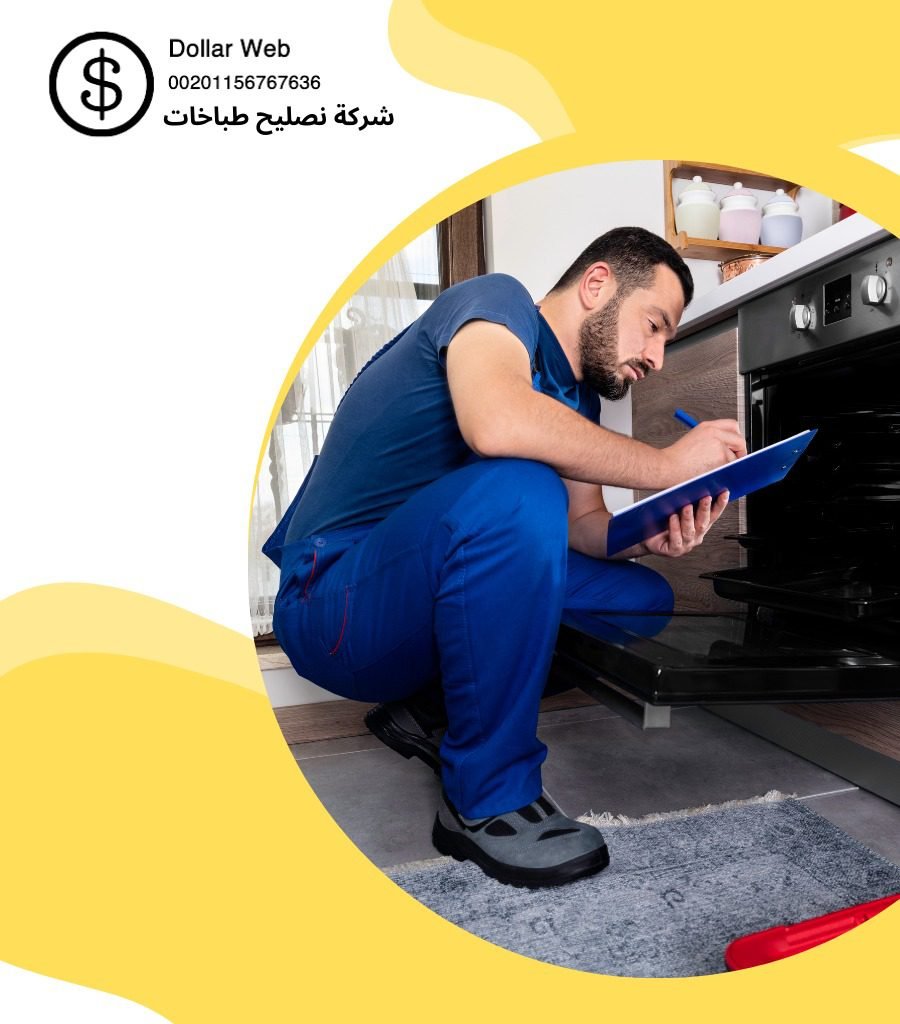 تصليح طباخات أبرق بالكويت