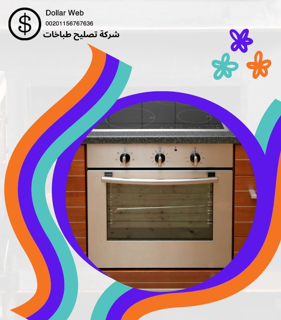 تصليح طباخات اشبيلية بالكويت