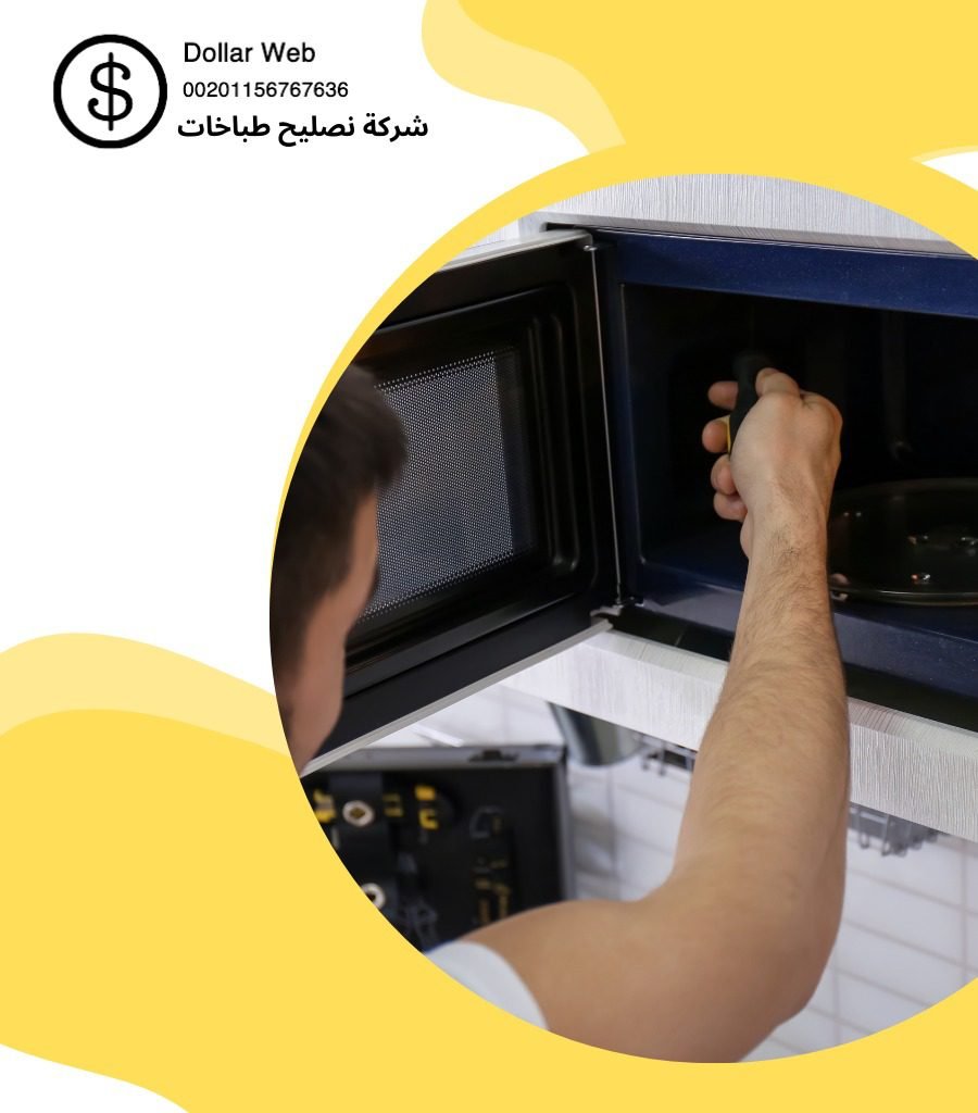 تصليح طباخات كيفان الكويت