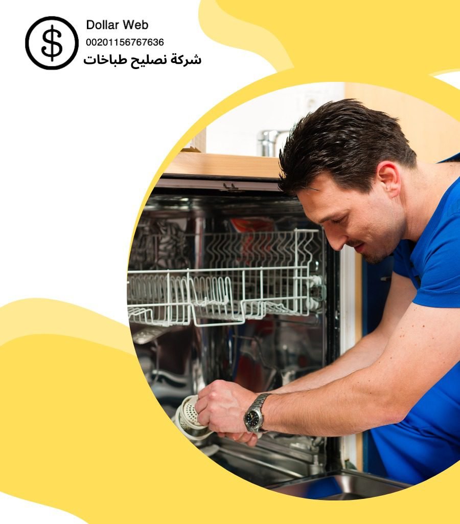 تصليح طباخات السالمية الكويت