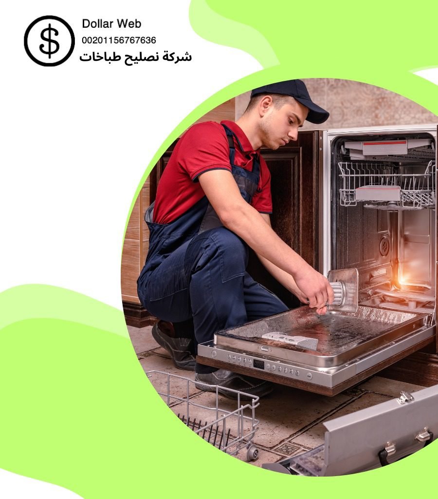 تصليح طباخات خيطان الكويت