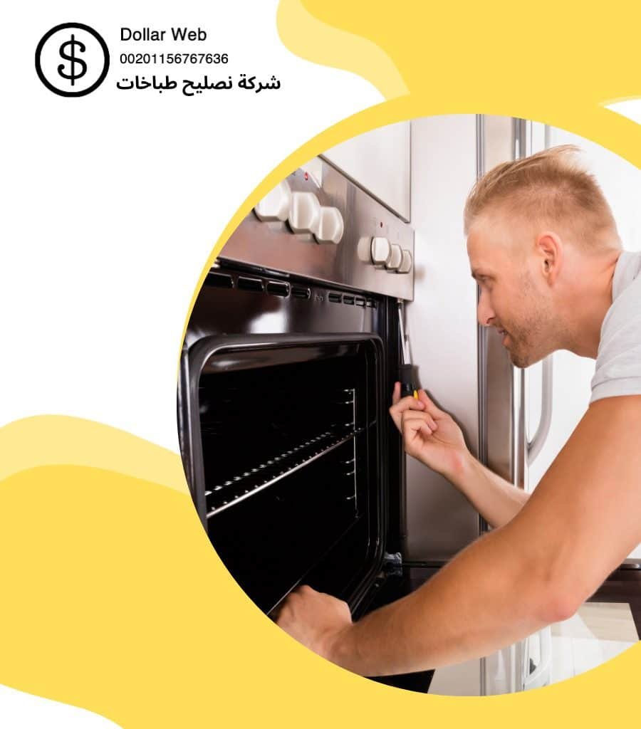 تصليح طباخات الاحمدي الكويت