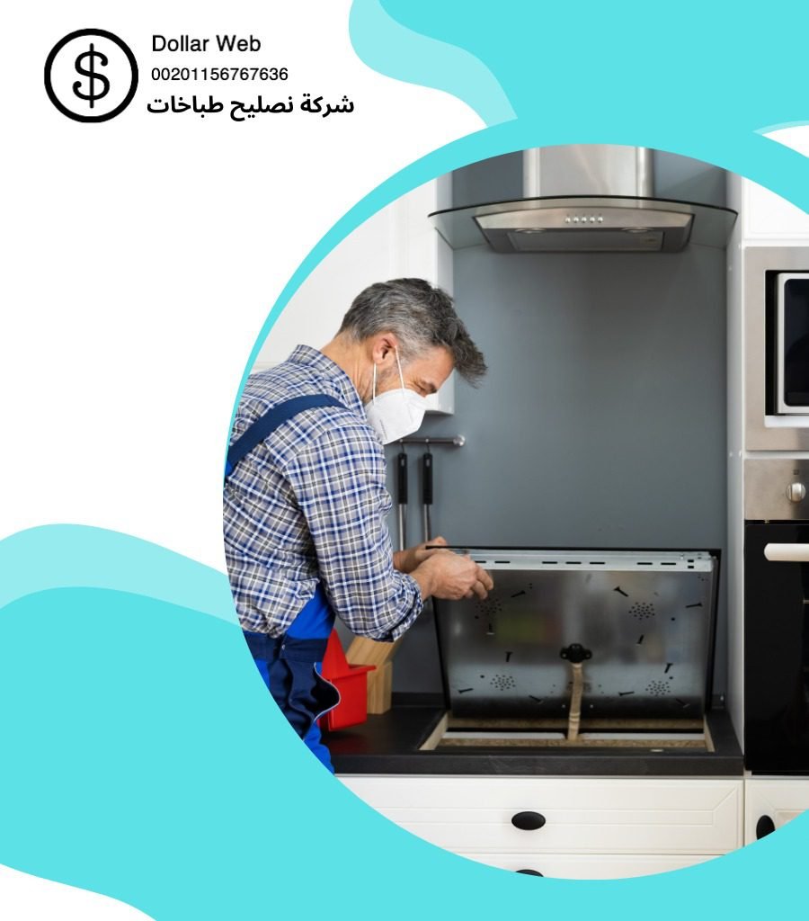 تصليح طباخات العاصمة الكويت