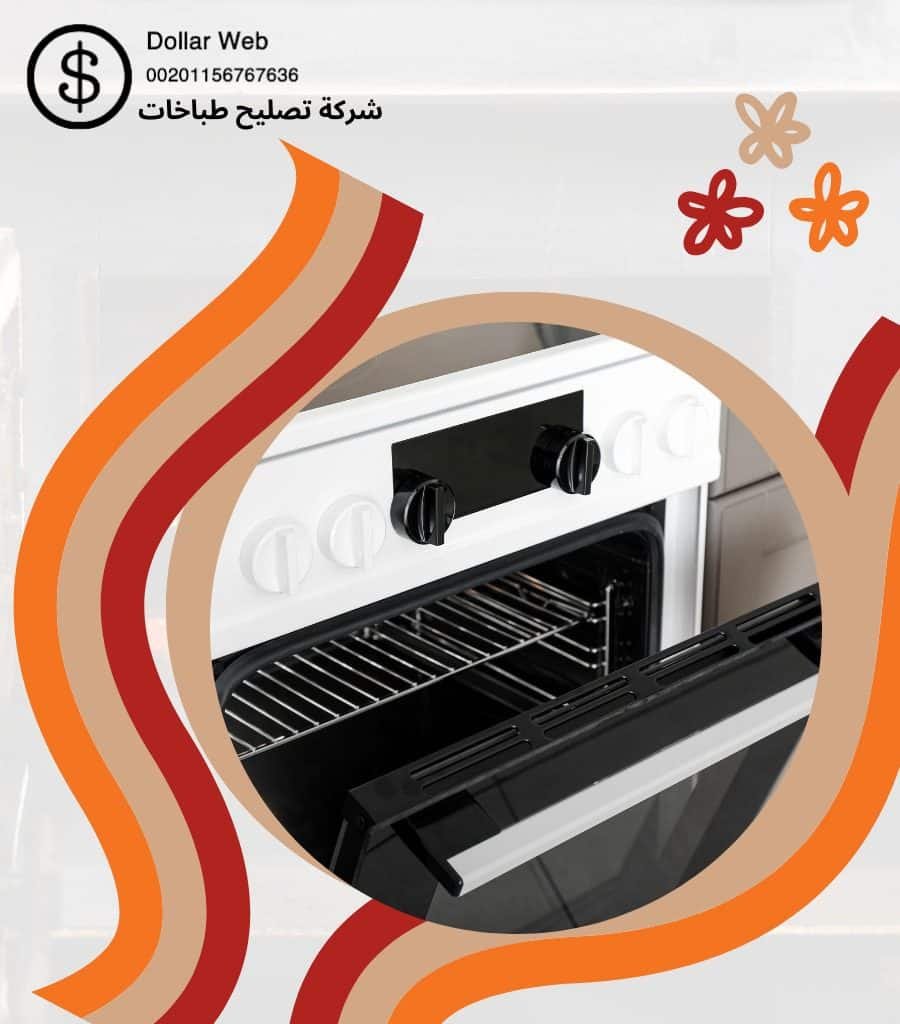 صيانة طباخات الشعيبة بالكويت